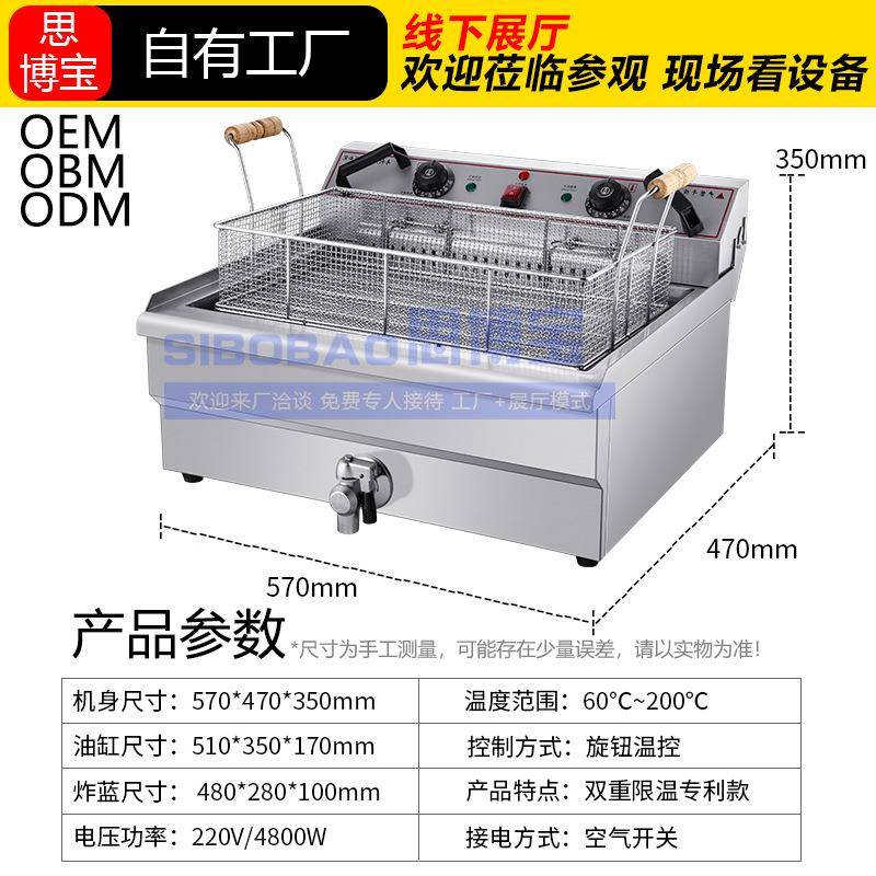 思博宝商RMJ用鸡台式电炸炉大容量2L炸鸡油炉炸油条机炸薯条0炸排