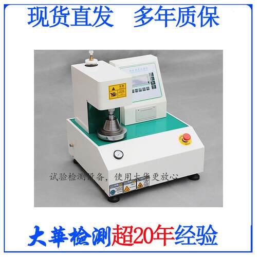 珠试三角DH-PL100全动铝箔纸板破爆破机 东莞电子式手动纸箱外自