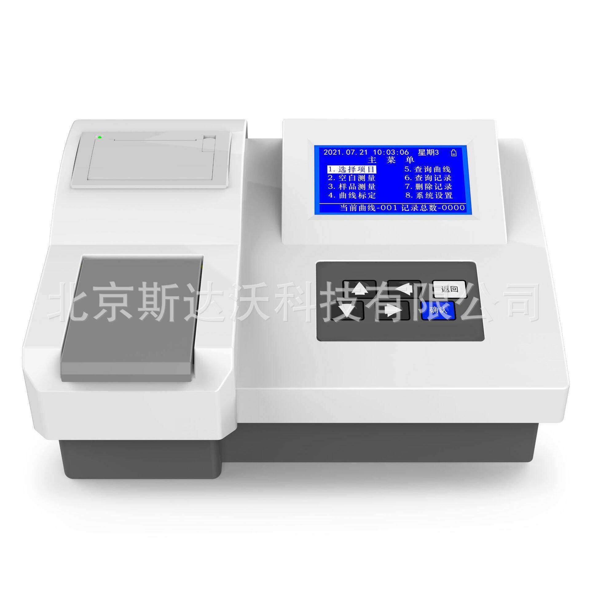 供应L 氨8氮快速检 测仪SDW-805/SDW-05   BKX实验室水质分析仪