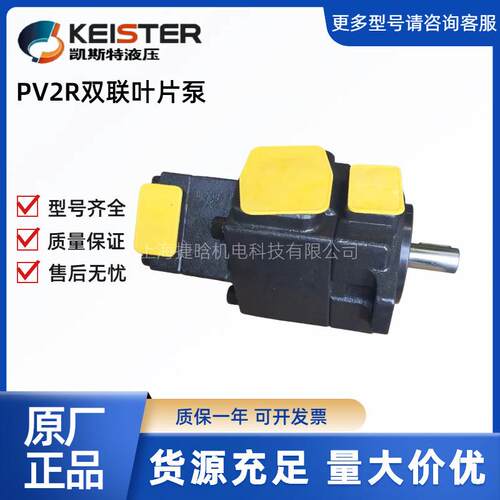 凯斯特KEISTE片R叶WJX泵 PV12R12-12/3-FR 26 33 4 473 53 59 65