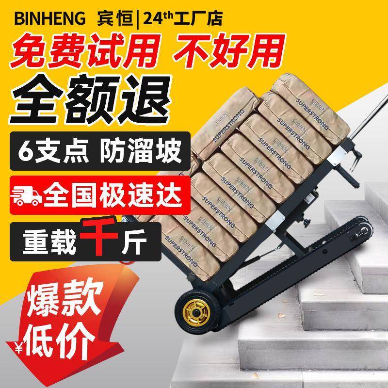 履带式电动爬楼机搬货家电搬运车多功能可折叠全自动上下爬楼神器