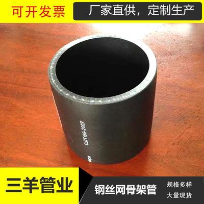 厂家钢丝网骨架pe复合管dn100150315HDPE钢丝网塑料复合管