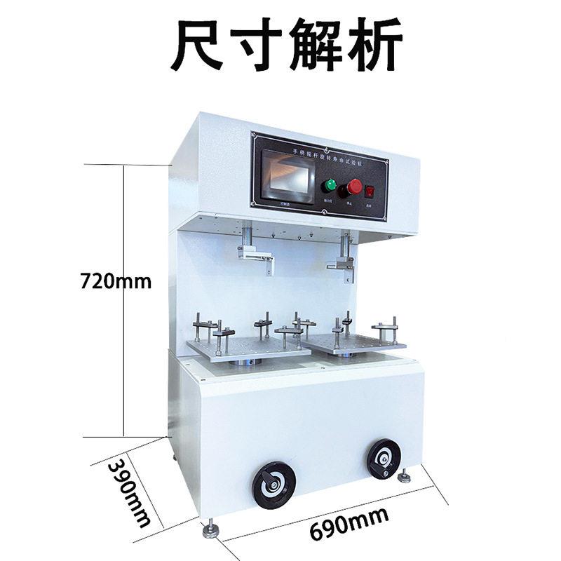 手柄摇杆旋转寿试验机 双工位劳游中创戏手柄试摇命杆疲寿命测机
