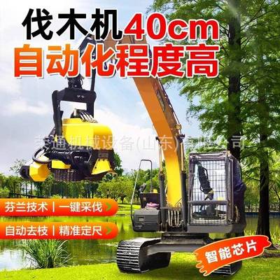 林业全自动伐木机退林还耕去枝截断砍树木采伐小型挖掘机伐树机