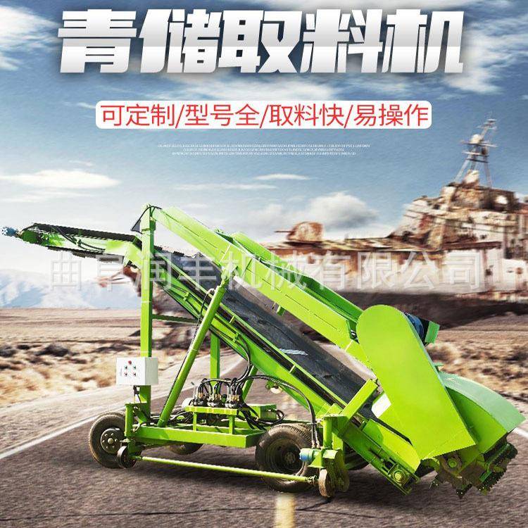 大臂五米升高取料机牧场青贮窖三项电扒取机畜牧养殖场草窖取草机