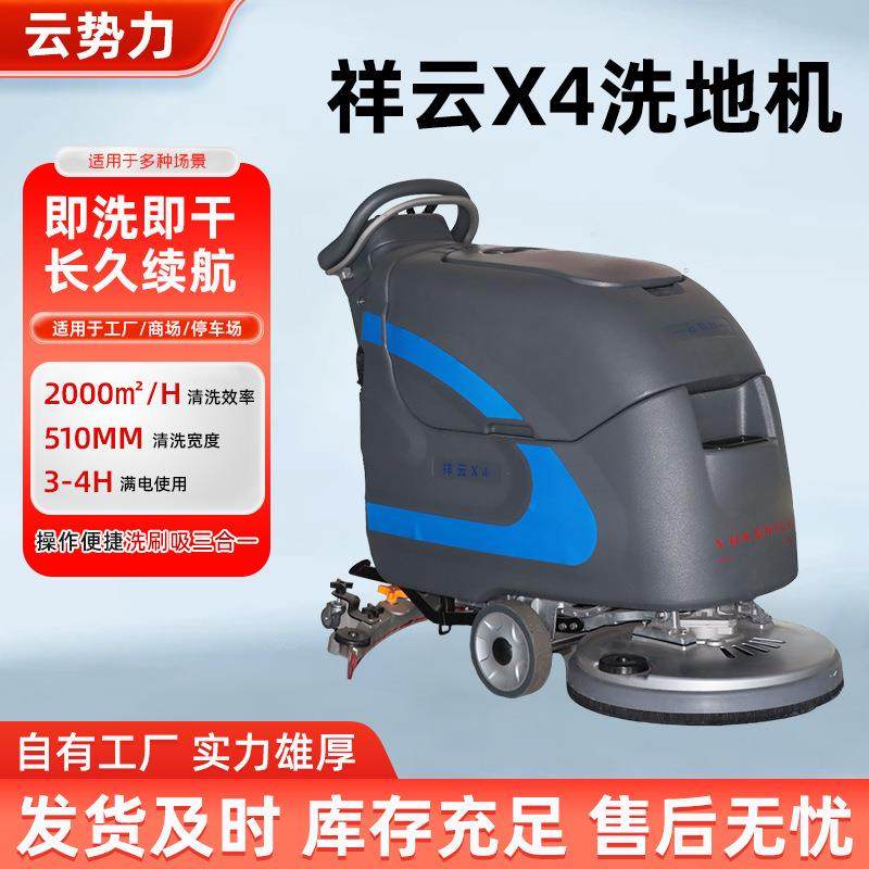 手推式洗地机厂家商用工厂车间用工业洗地机吸拖一体手推式洗地机,生活电器,扫地机器人,淘宝优惠券,粉丝福利购,淘宝优惠卷