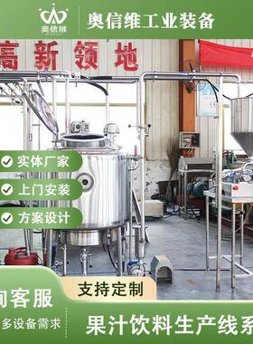 柠汁调青配生浓产线 杞汁缩设备576 覆盆子杨桃螺旋榨汁机枸器