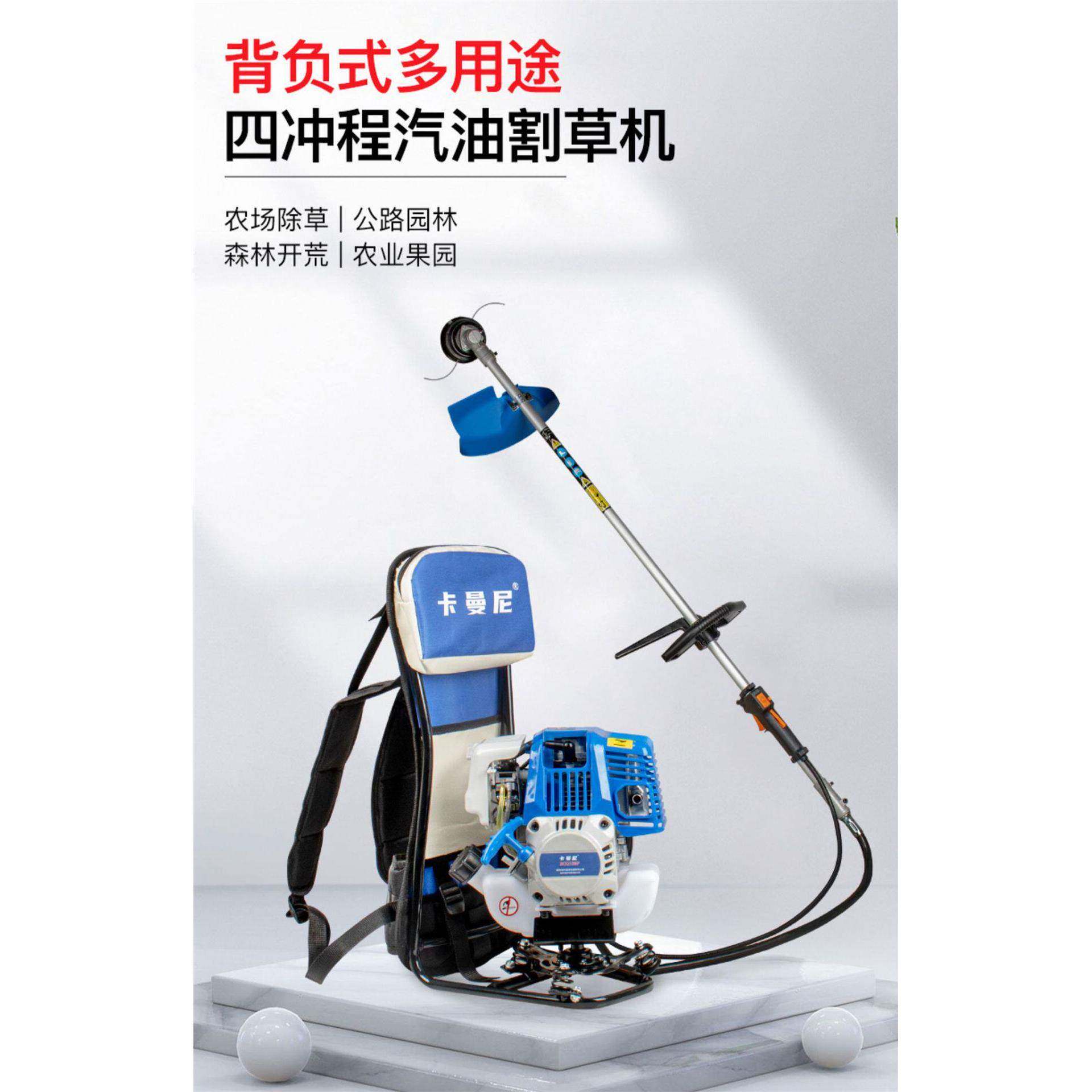 卡机曼尼BCQ139F四程汽油草BCQ139F机 割背负式割冲灌机大马力打