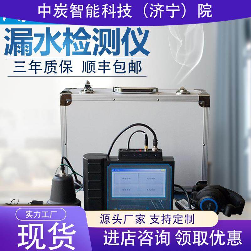 出售水管漏水检测仪性能稳定操作方便KT-100L水管漏水检测仪,五金/工具,漏水测试仪,淘宝优惠券,粉丝福利购,淘宝优惠卷