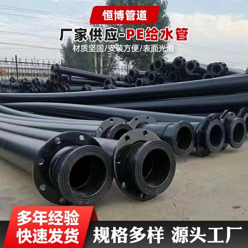pe给水管160*1.6MPa给水管材管件黑色穿线管200塑料排水管实壁管