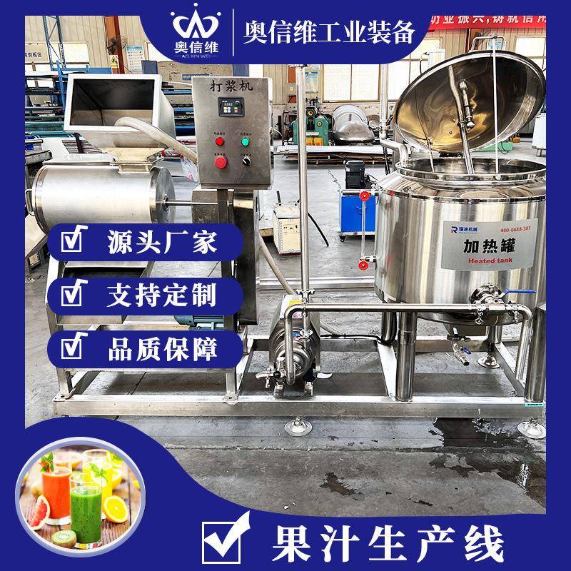 厘子浓缩HVB汁工机器 黑枸杞原浆灌装机器 火龙果加素酵生车产线