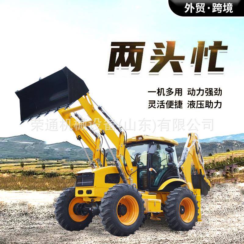 出口挖掘装载机两头忙一头挖一头铲装载挖掘机大小轮挖掘装载机