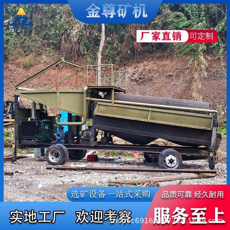 小型移动式淘金车移动选矿选金设备滚筒筛选矿旱地采金设备金,机械设备,矿山专用设备,淘宝优惠券,粉丝福利购,淘宝优惠卷