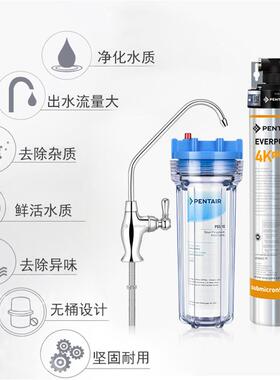 爱惠浦4奶K店净水器特滨尔净水器商用餐饮酒店咖4K啡茶厨房净水