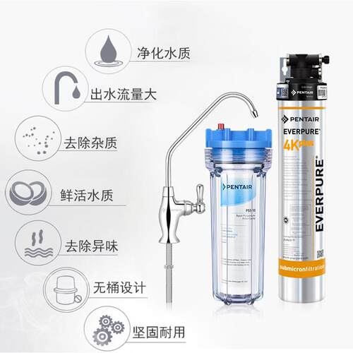 爱惠浦4奶K店净水器特滨尔净水器商用餐饮酒店咖4K啡茶厨房净水