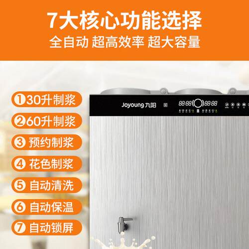 九商食用豆浆机DSA600-01大型磨豆60LPIB学校阳机堂现磨磨浆机