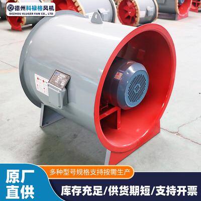 双速混流风机大功率低燥通风排风机厂家供应加压通风SWF混流风机
