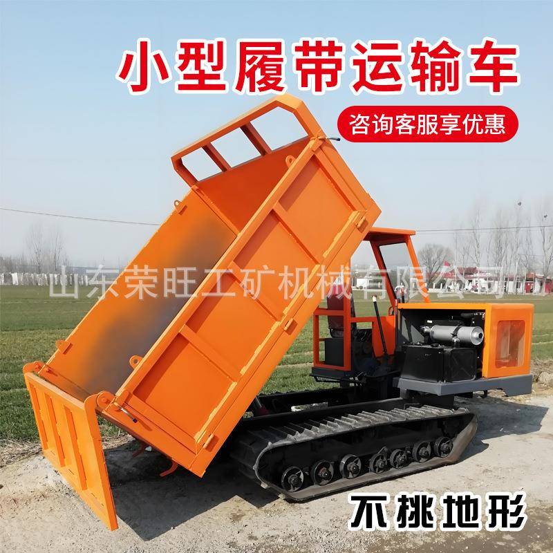 小型履带运输车农用果园山地自卸搬运车全地形多功能爬坡王爬山虎
