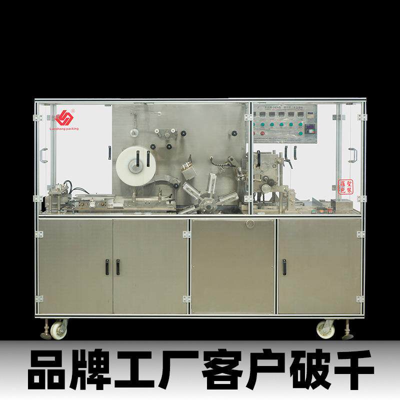 全自动三维包装机香水口红扑克牌烟包机塑封设备烟包膜包装机