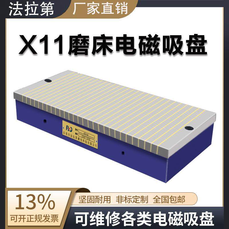 710平面磨床铣床强力电磁吸盘X11大水磨磁力夹具矩形磁盘工作台,搬运/仓储/物流设备,其他起重搬运设备,淘宝优惠券,粉丝福利购,淘宝优惠卷