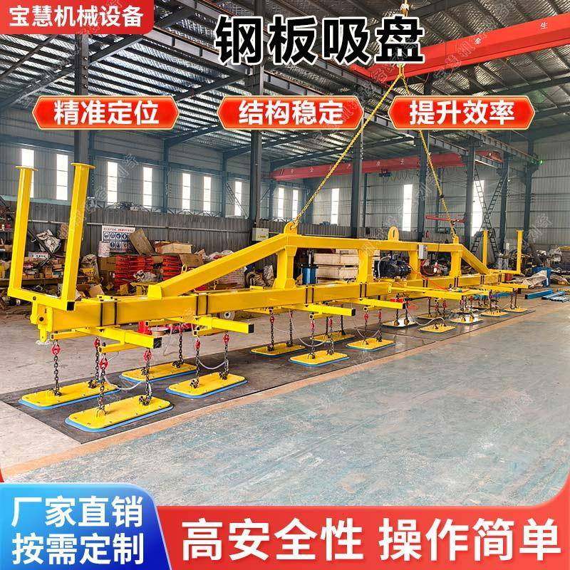 激光切割上料机真空吸盘吊具电动气动吸盘吊具不锈钢板材搬运吊机,搬运/仓储/物流设备,其他起重搬运设备,淘宝优惠券,粉丝福利购,淘宝优惠卷