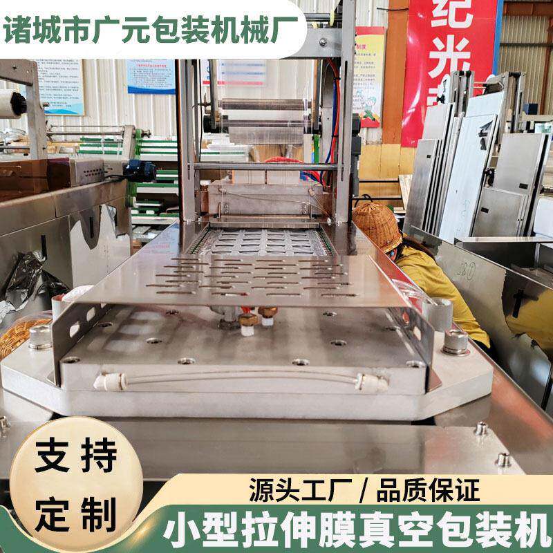独立包枣夹桃真空机枣仁派核桃派膜短核款 拉伸真空广慧元包装机