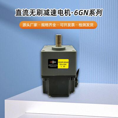 104mm直流无刷减机29004V低地压速比23-200比功率00W速农用翻机电