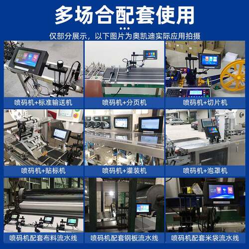 奥装凯迪M318智能自动H流水线生产日期打码品包HM318瓶盖食纸箱喷