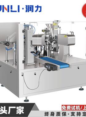 生鱼片包装机巴沙鱼黑鱼片火锅食材包装RL-GD8-200R/260R/320R