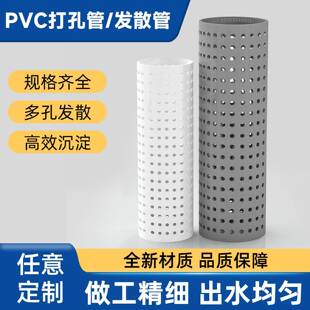 厂家直销市政园林透气管穿孔水管鱼池过滤发散管国标PVC打孔管