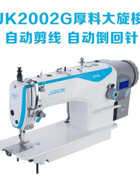 南通杰克2K002G大旋电脑同梭步料厚机JAC缝制箱包2002G皮革工业缝