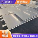 304不锈钢板316321不锈钢板材冷轧镜面钢板热轧压力容器不锈钢板