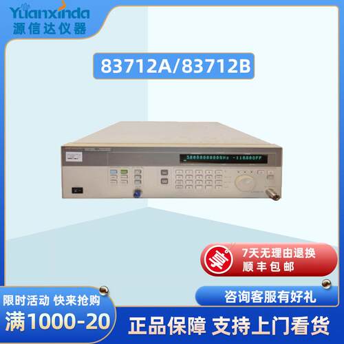 安捷伦gilent 8371A/A283712售B 信号发射器10Mhz~283712A0GHz 租