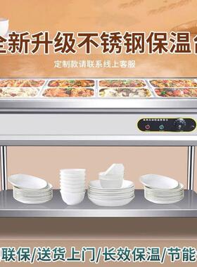 保温台摆锈摊商用耀航电加热立式不钢售饭车台食堂餐厅保快餐温售