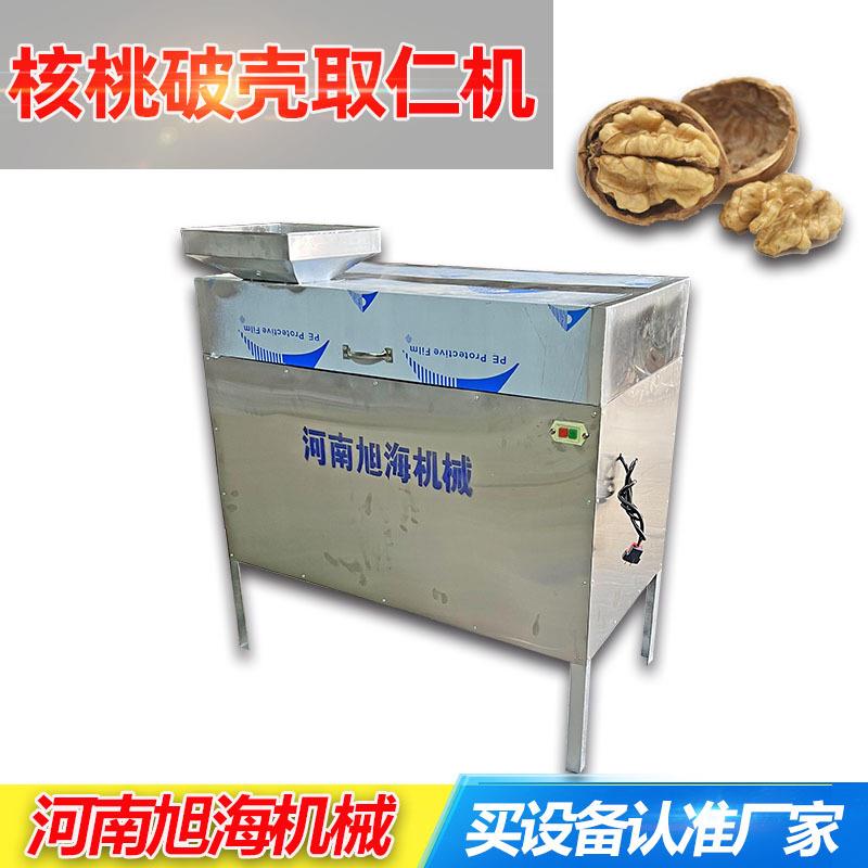 现货半自动核桃破壳机新型电动剥核桃机取仁机壳仁分离机纸皮新款