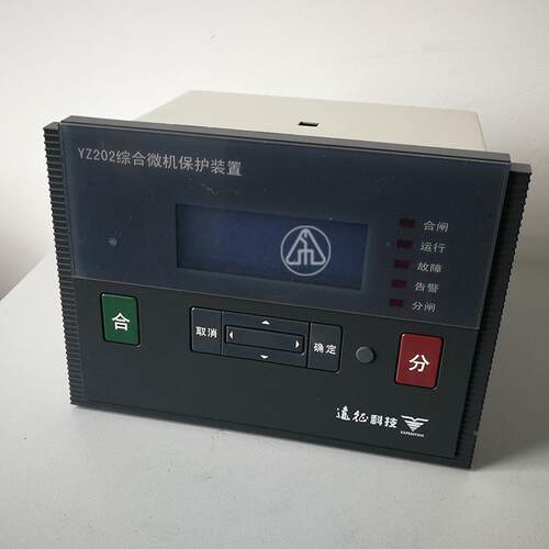 安远征Y1Z30微机综西合保护装置 YZ310-CX不带防可替换YZ30跳2