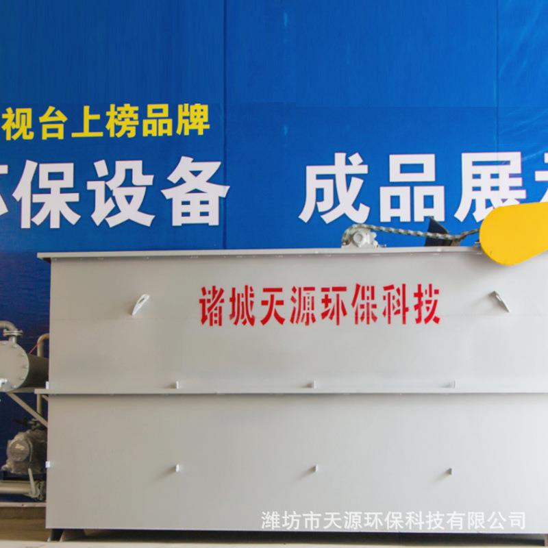 厂家供应平流溶气气浮机工业污水处理设备工程设备厂