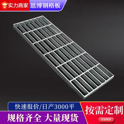 热镀锌排水沟盖板洗车房格栅网格踏步板下水道地面格板镀锌钢格板