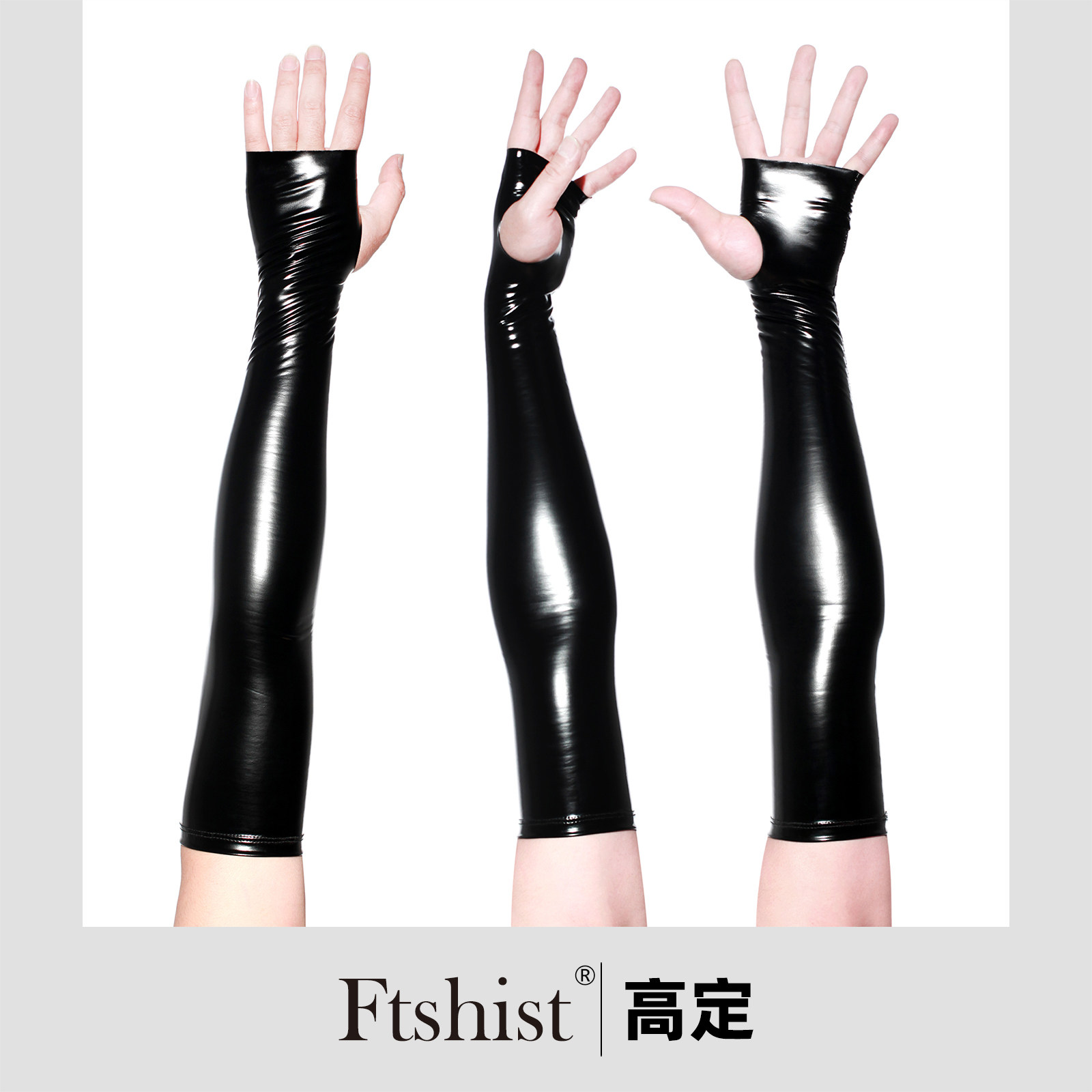 Ftshist乳胶漆皮缎面无指长手套
