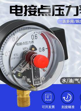 YXC100磁助式电接点压力表1.0MPa气压表水压负压真空表开关控制器