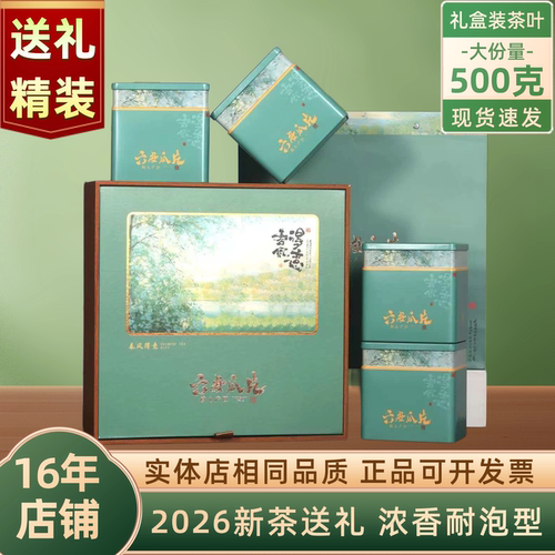 【礼盒装】G2六安瓜片茶叶一级500g礼盒装新茶送领导送长辈朋友