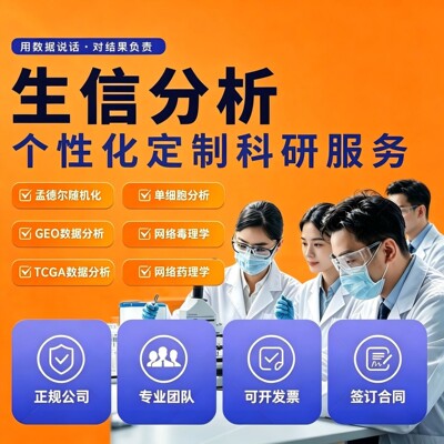 宏基因组数据组装物种注释kegg基因功能注释Binning分箱MAG进化树