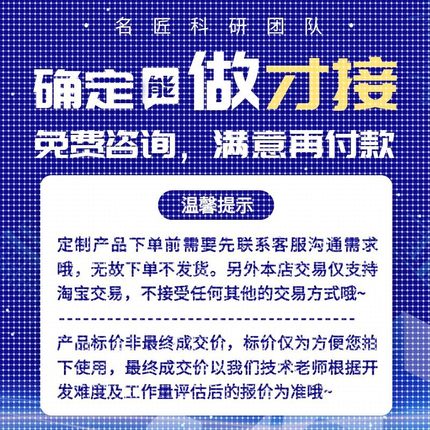 python代编程序深度学习机器学习代码编写问题解决指导代做作接单