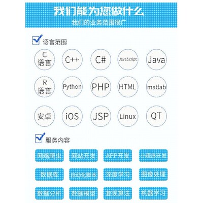 帮做java安卓python程序代做c#编写C语言代码c++代写qt代编程接单
