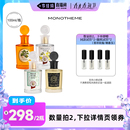 Monotheme大橙子白麝香苦尽玫瑰香水 李佳琦直播间香水香氛节