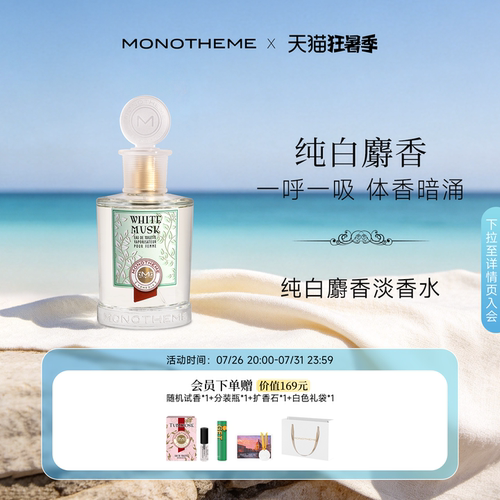 随着脉搏浮动的自然体香