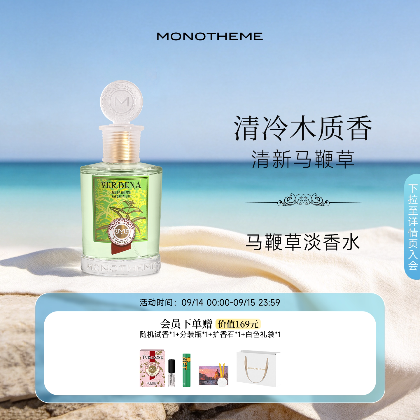 恒温26°的柑橘草本香图片
