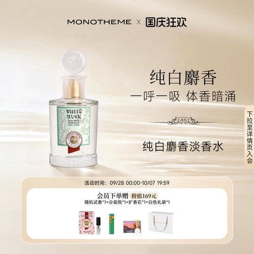 随着脉搏浮动的自然体香