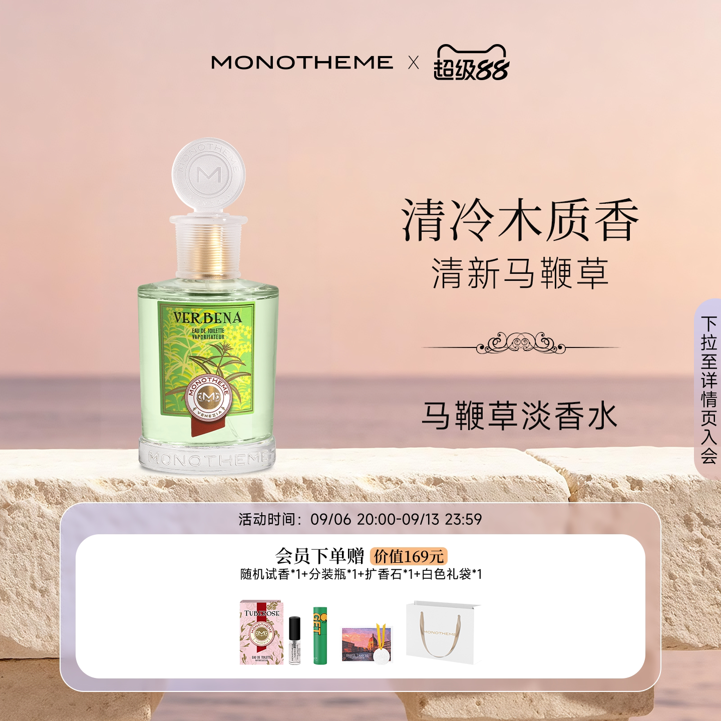 恒温26°的柑橘草本香图片