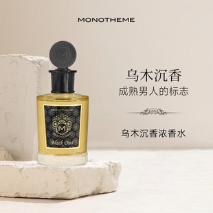Monotheme乌木沉香木质药感持久留香男士 浓香水日常秋冬100ml